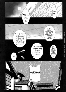 [FANTASY WIND (Shinano Yura)] GIVING Kanzenban (Koihime Musou) [English] =Team Vanilla= - page 21