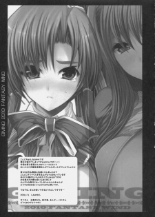 [FANTASY WIND (Shinano Yura)] GIVING Kanzenban (Koihime Musou) [English] =Team Vanilla= - page 24