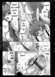 [FANTASY WIND (Shinano Yura)] GIVING Kanzenban (Koihime Musou) [English] =Team Vanilla= - page 8