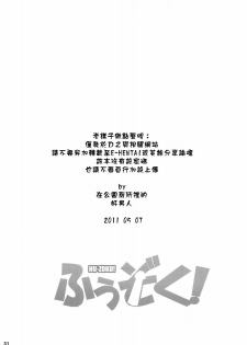 (C76) [Snob Nerd Works (Sameda Koban)] Hu-Zoku! (K-On!) [Chinese] - page 35