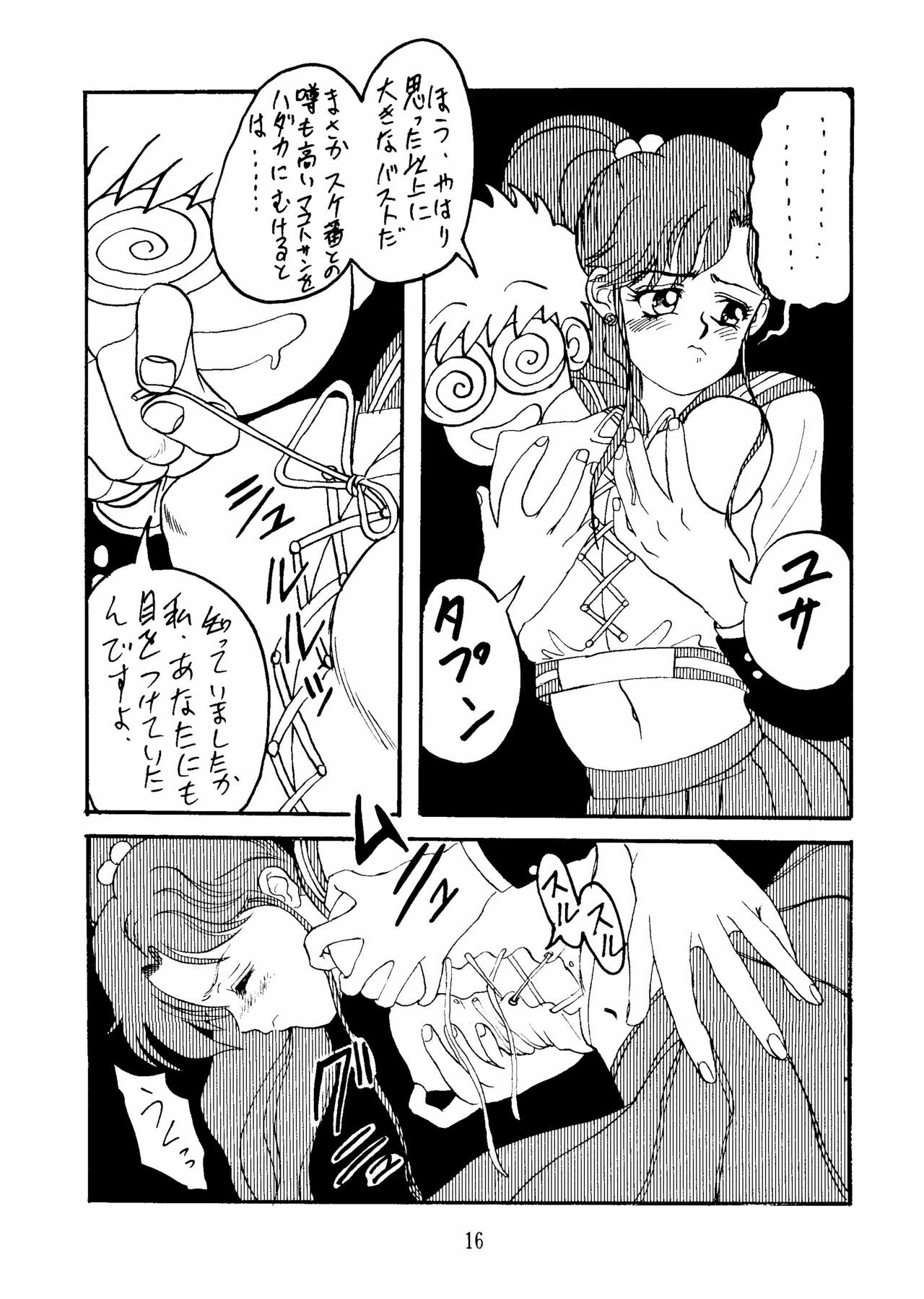 [Daguu Hiranuma] C. Moon (Sailor Moon) page 16 full