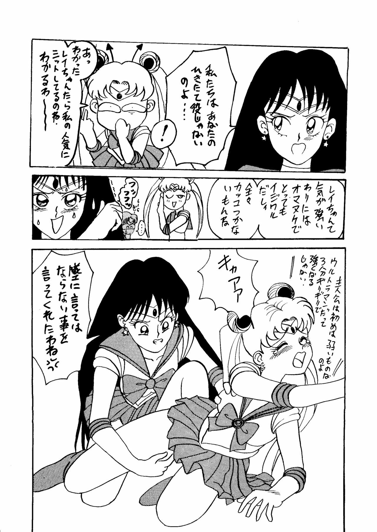 [Daguu Hiranuma] C. Moon (Sailor Moon) page 30 full