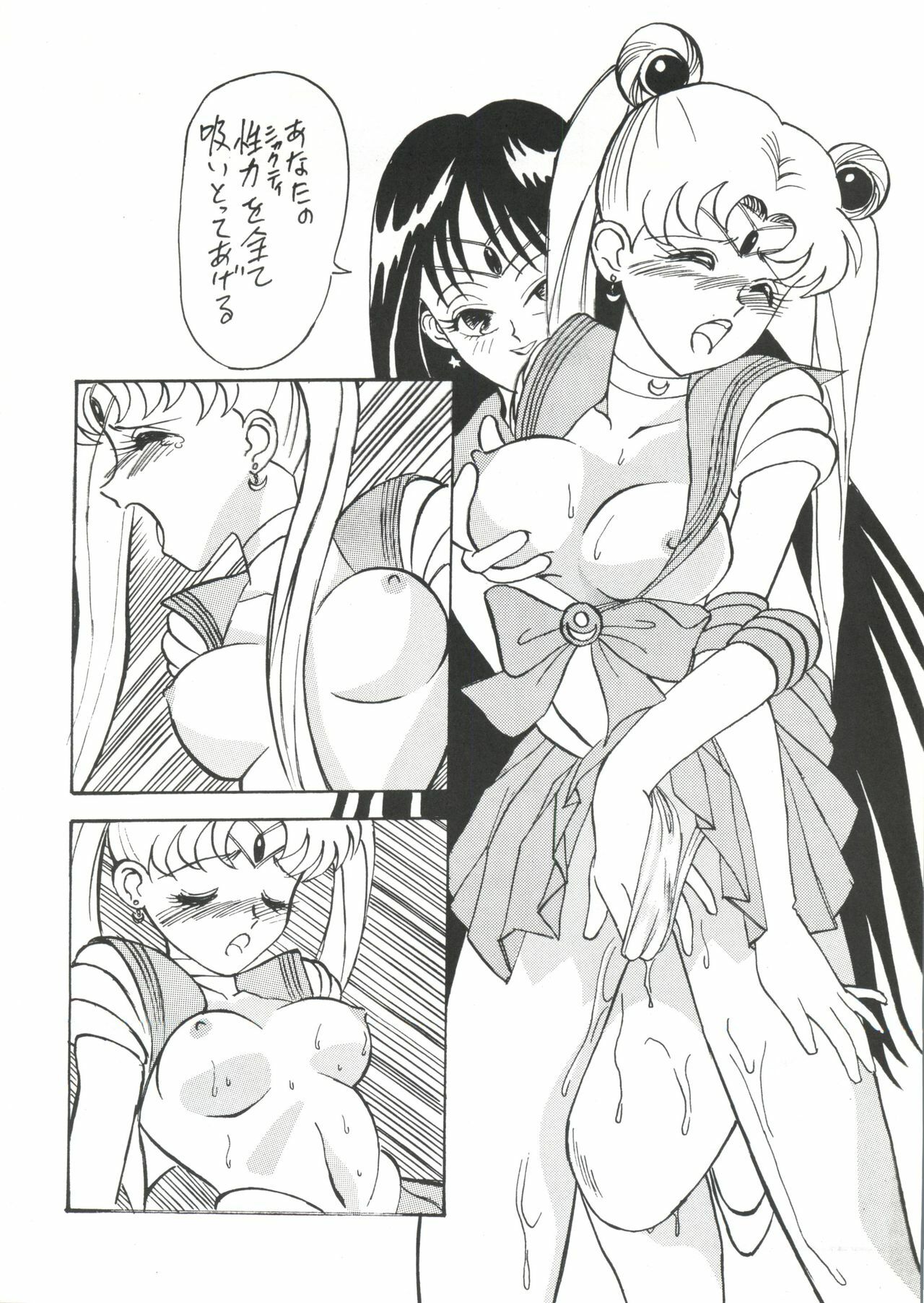 [Daguu Hiranuma] C. Moon (Sailor Moon) page 32 full