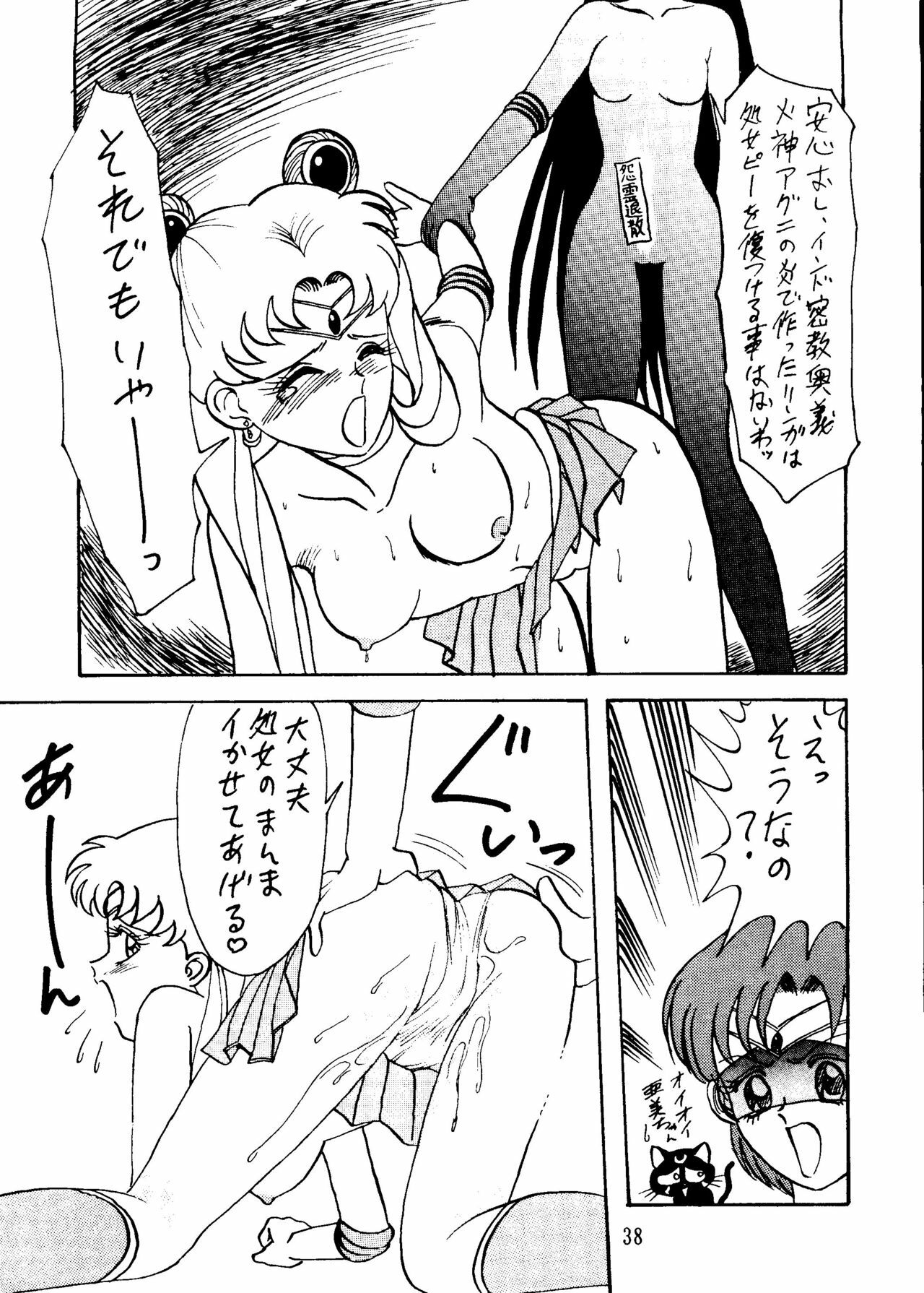 [Daguu Hiranuma] C. Moon (Sailor Moon) page 38 full