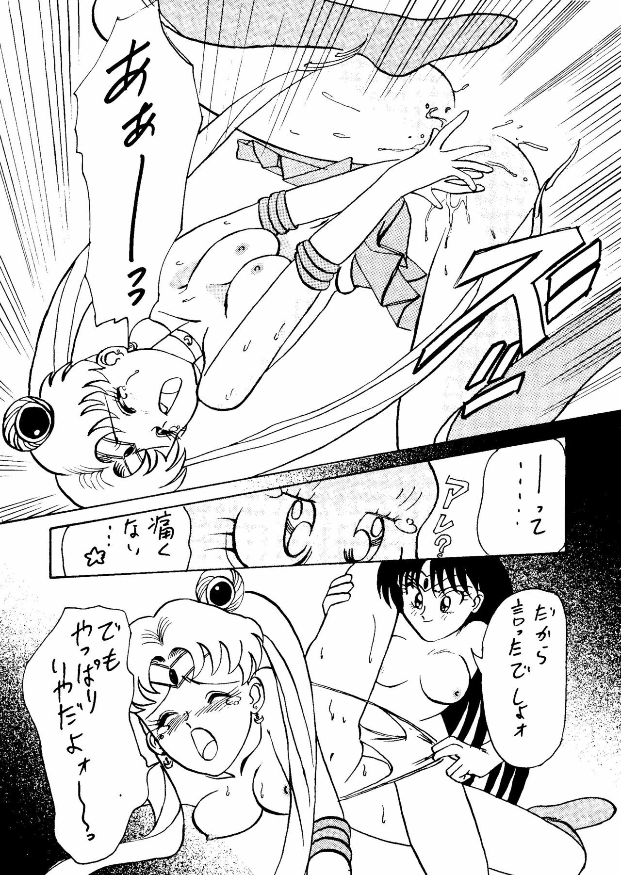 [Daguu Hiranuma] C. Moon (Sailor Moon) page 39 full