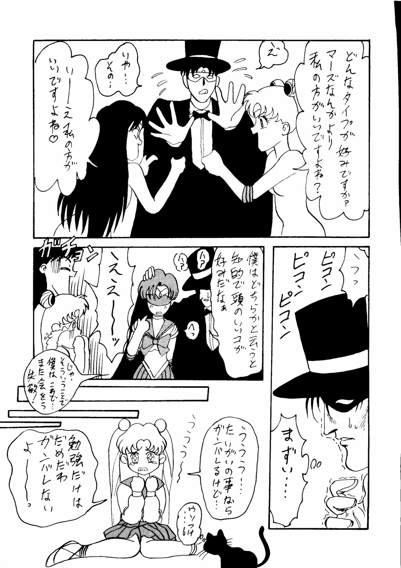 [Daguu Hiranuma] C. Moon (Sailor Moon) page 45 full