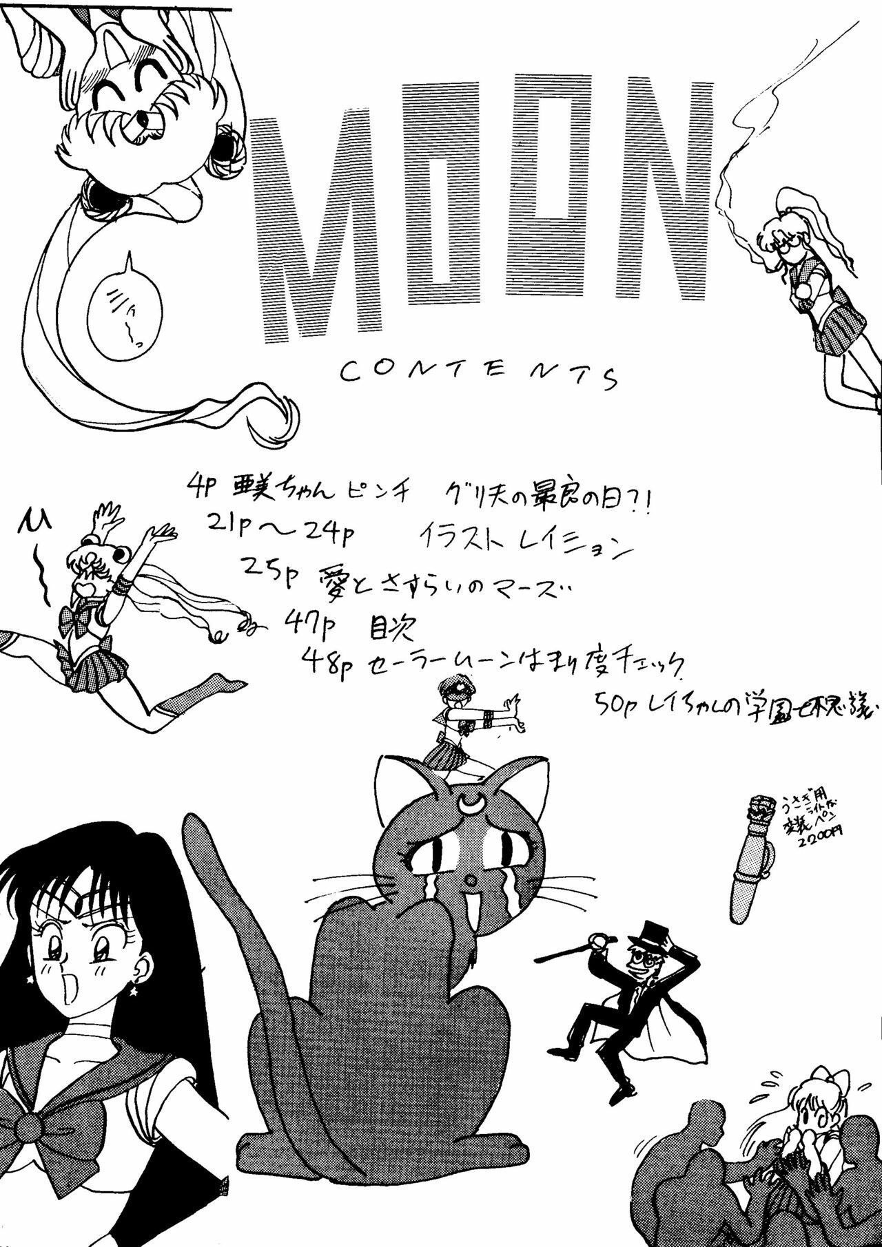 [Daguu Hiranuma] C. Moon (Sailor Moon) page 47 full