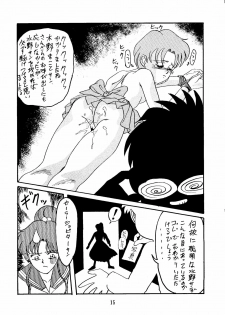 [Daguu Hiranuma] C. Moon (Sailor Moon) - page 15
