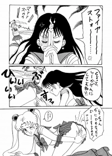 [Daguu Hiranuma] C. Moon (Sailor Moon) - page 29