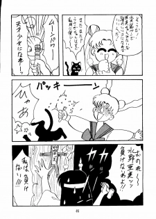 [Daguu Hiranuma] C. Moon (Sailor Moon) - page 46