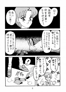 [Daguu Hiranuma] C. Moon (Sailor Moon) - page 5