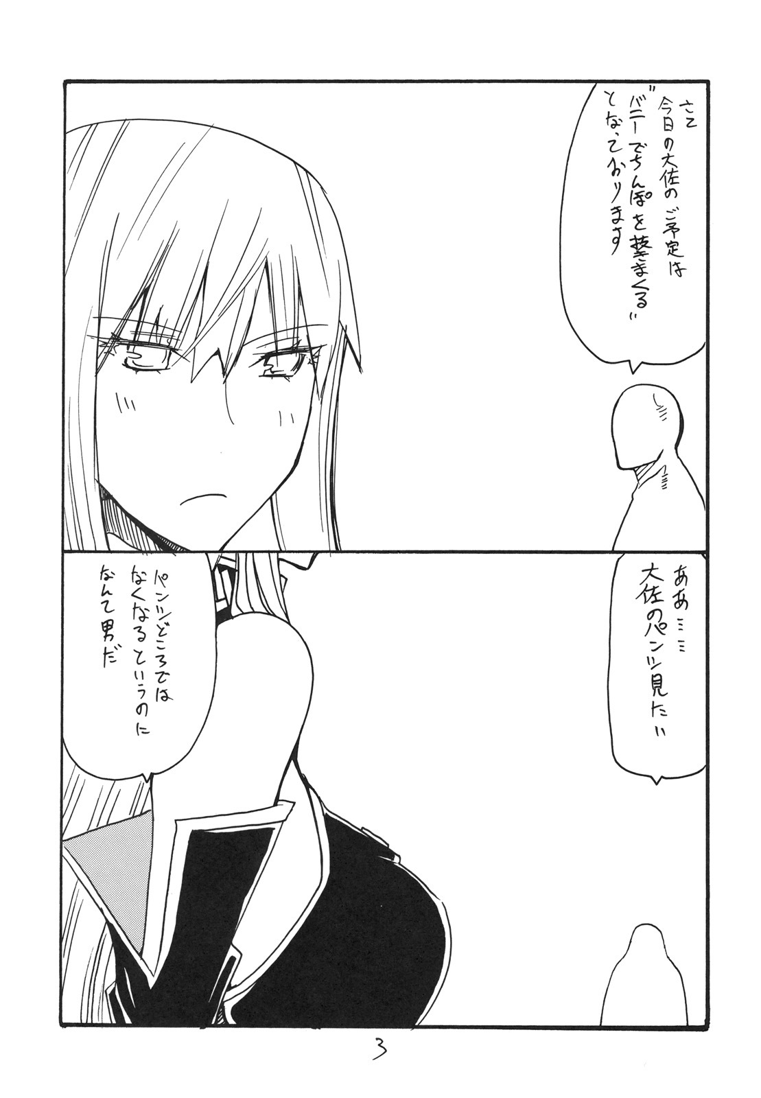 (SC51) [King Revolver (Kikuta Kouji)] Haru no Bunny (Valkyria Chronicles) page 2 full