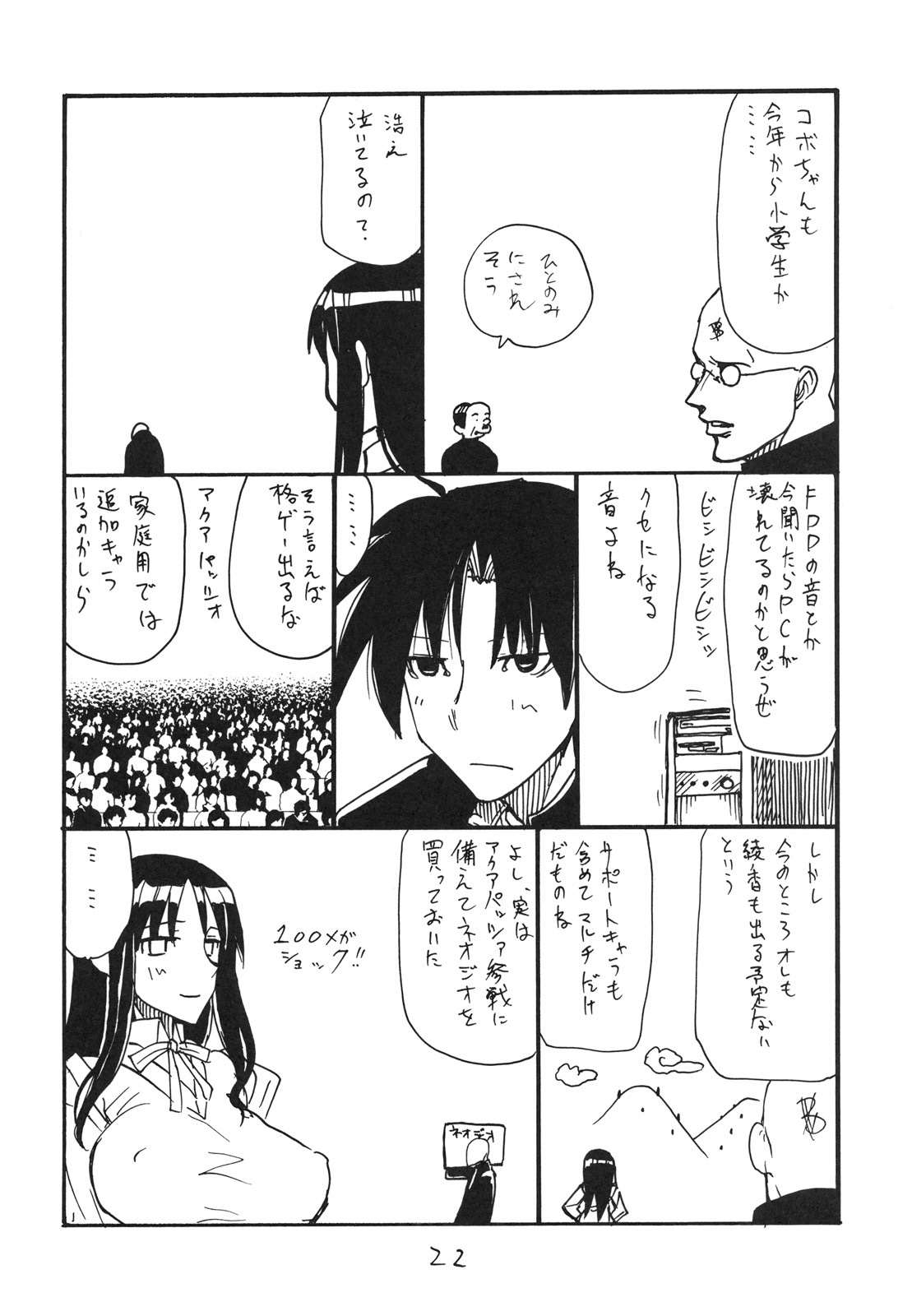 (SC51) [King Revolver (Kikuta Kouji)] Haru no Bunny (Valkyria Chronicles) page 21 full