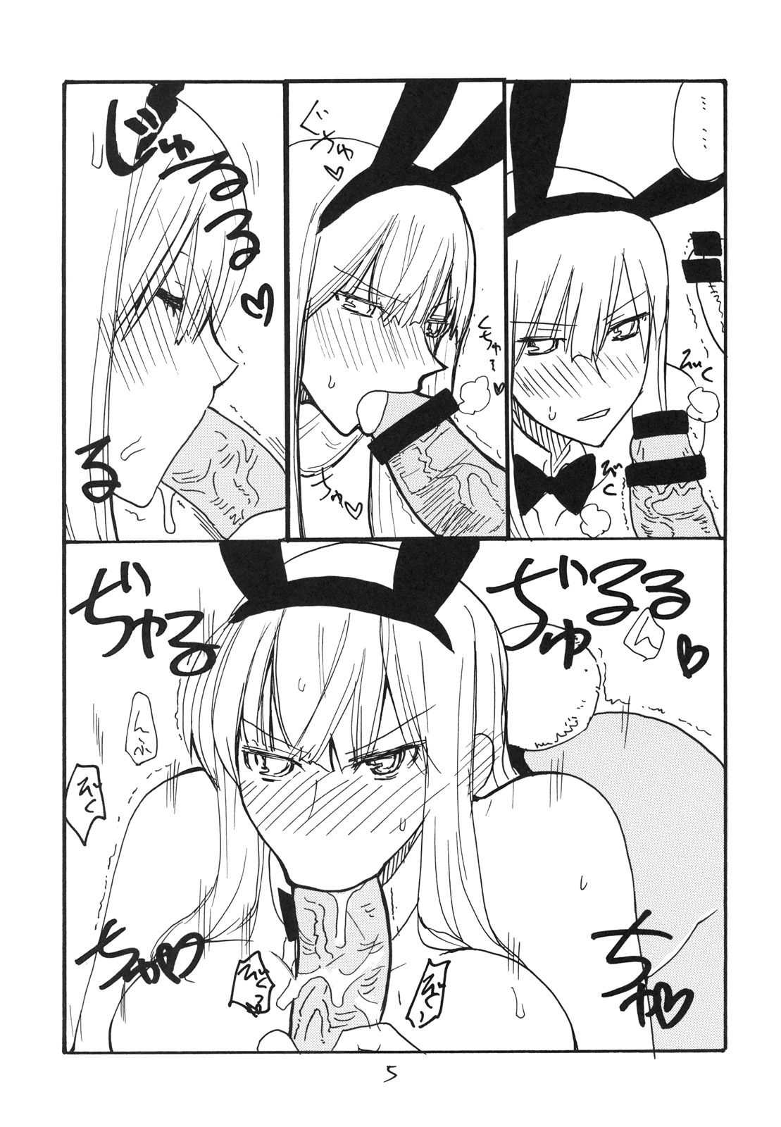 (SC51) [King Revolver (Kikuta Kouji)] Haru no Bunny (Valkyria Chronicles) page 4 full