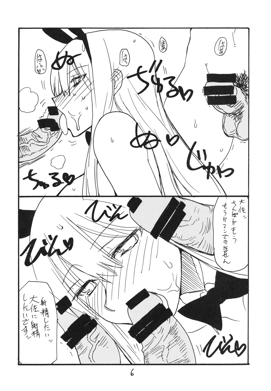 (SC51) [King Revolver (Kikuta Kouji)] Haru no Bunny (Valkyria Chronicles) page 5 full