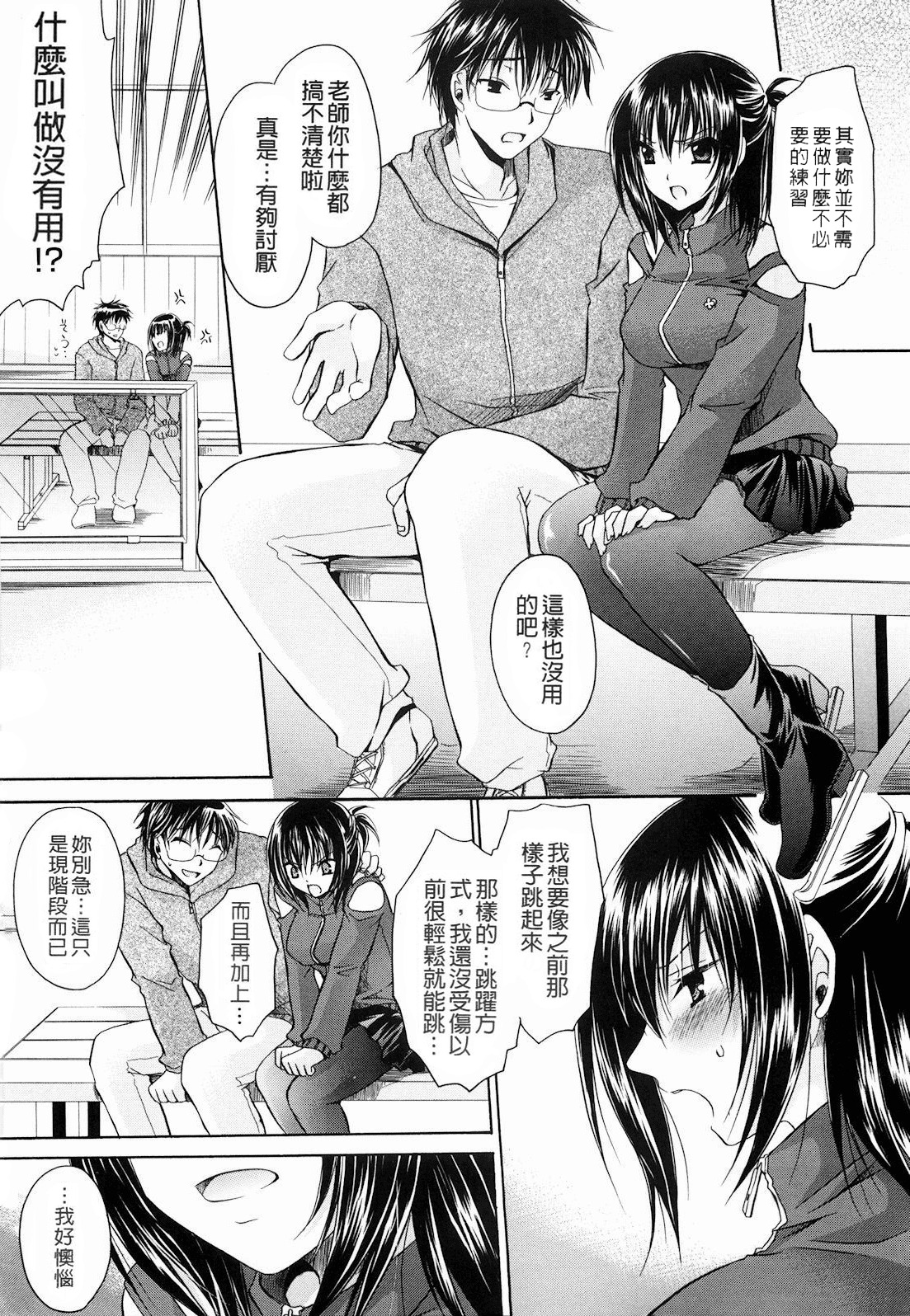 [Shinonome Ryu] Ningyo Hime [Chinese] page 107 full