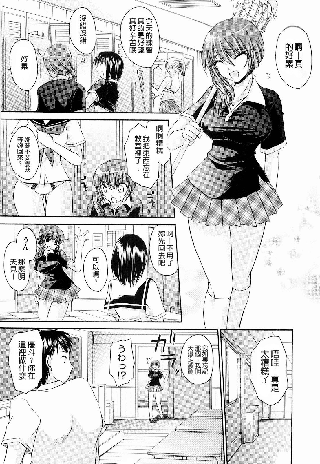 [Shinonome Ryu] Ningyo Hime [Chinese] page 125 full