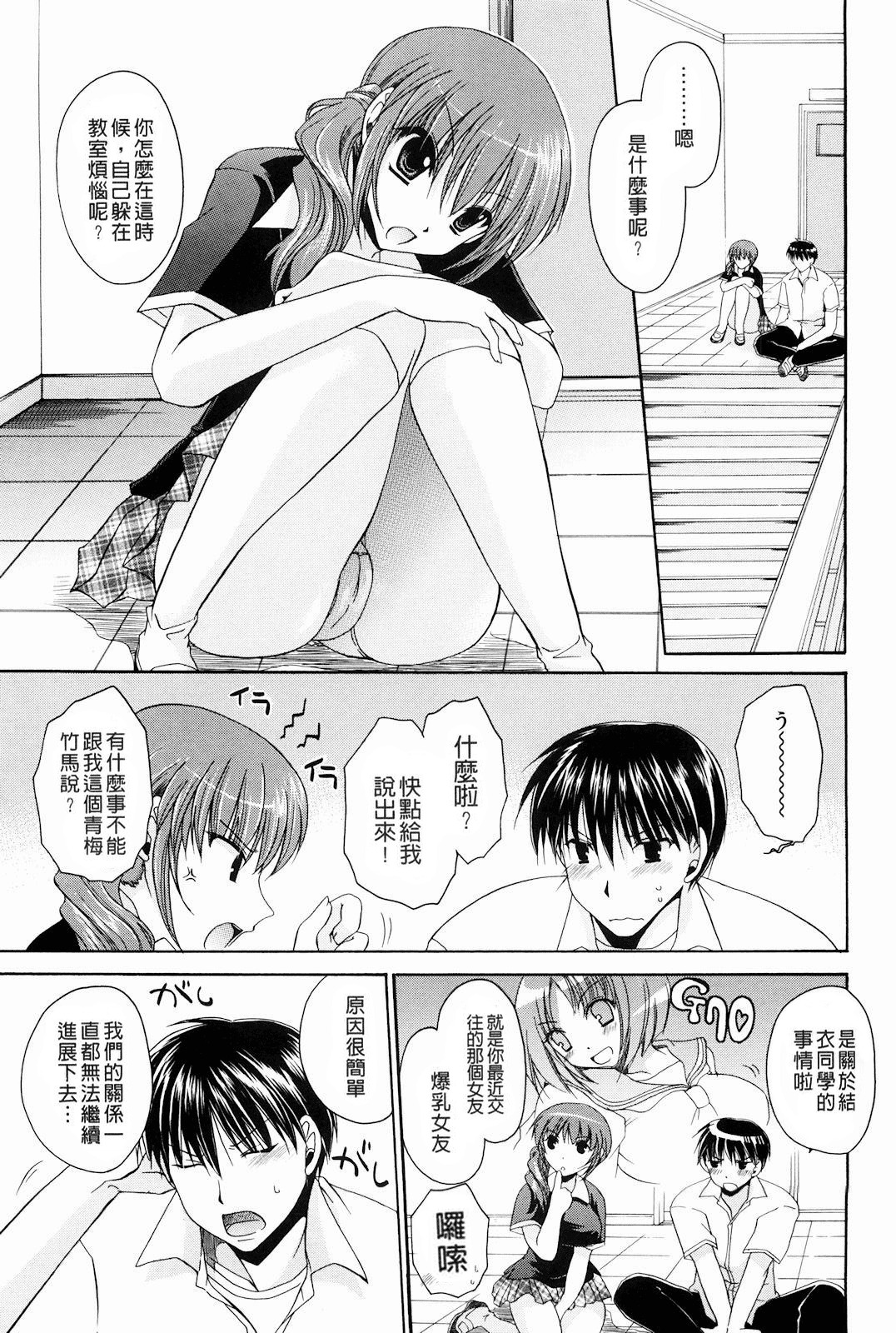 [Shinonome Ryu] Ningyo Hime [Chinese] page 127 full