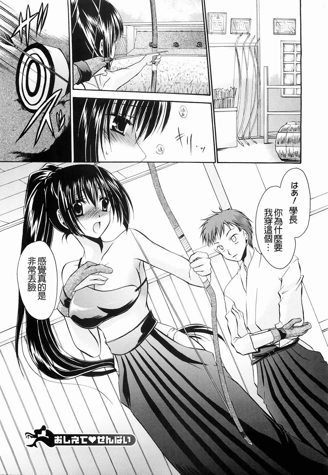 [Shinonome Ryu] Ningyo Hime [Chinese] page 145 full