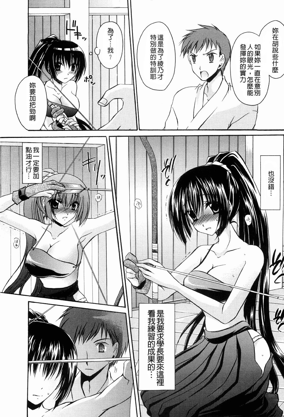 [Shinonome Ryu] Ningyo Hime [Chinese] page 146 full