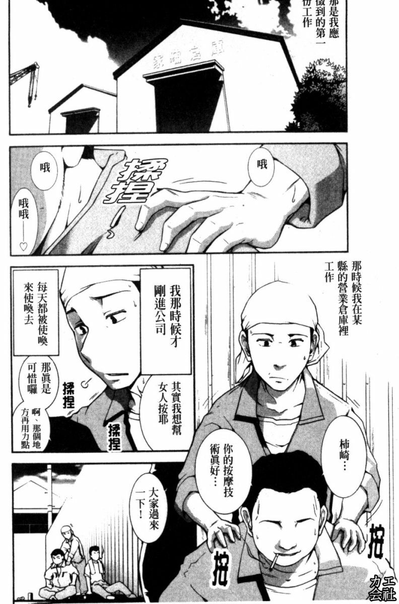 [Ohmi Takeshi] Kanjuku Diary | 完熟性愛日記本 [Chinese] page 131 full