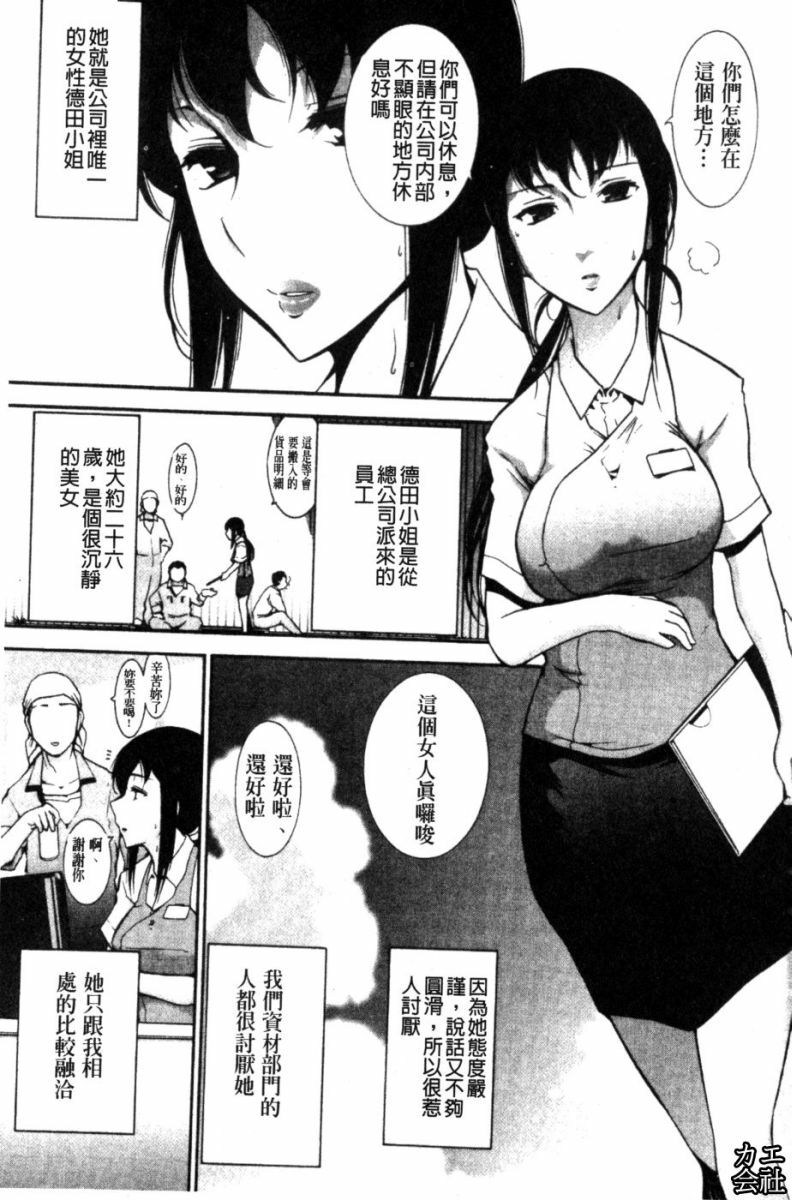 [Ohmi Takeshi] Kanjuku Diary | 完熟性愛日記本 [Chinese] page 132 full