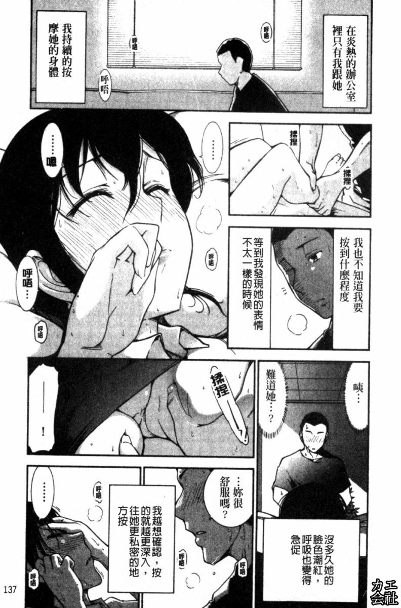 [Ohmi Takeshi] Kanjuku Diary | 完熟性愛日記本 [Chinese] page 138 full