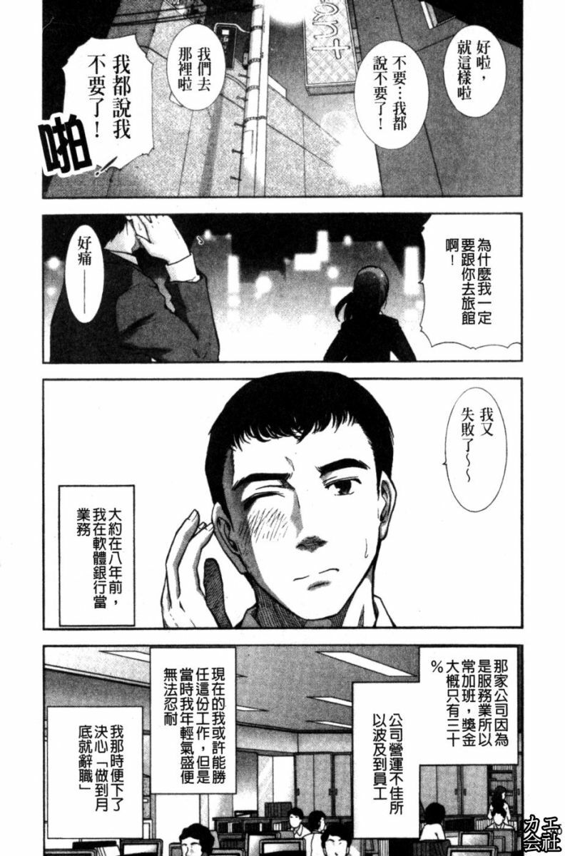 [Ohmi Takeshi] Kanjuku Diary | 完熟性愛日記本 [Chinese] page 147 full