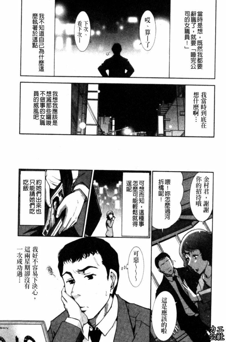 [Ohmi Takeshi] Kanjuku Diary | 完熟性愛日記本 [Chinese] page 148 full