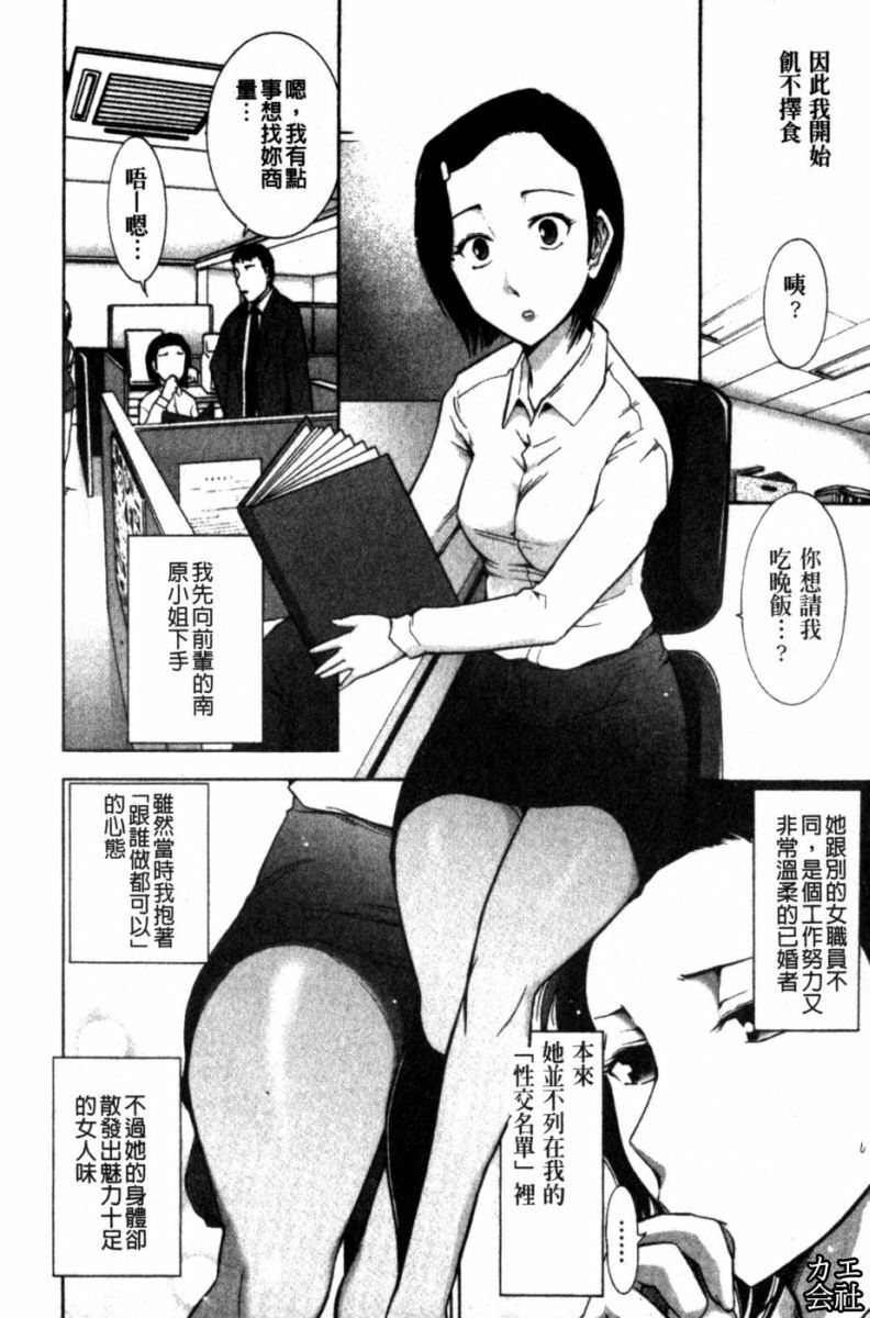 [Ohmi Takeshi] Kanjuku Diary | 完熟性愛日記本 [Chinese] page 149 full