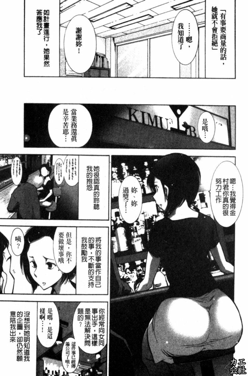 [Ohmi Takeshi] Kanjuku Diary | 完熟性愛日記本 [Chinese] page 150 full