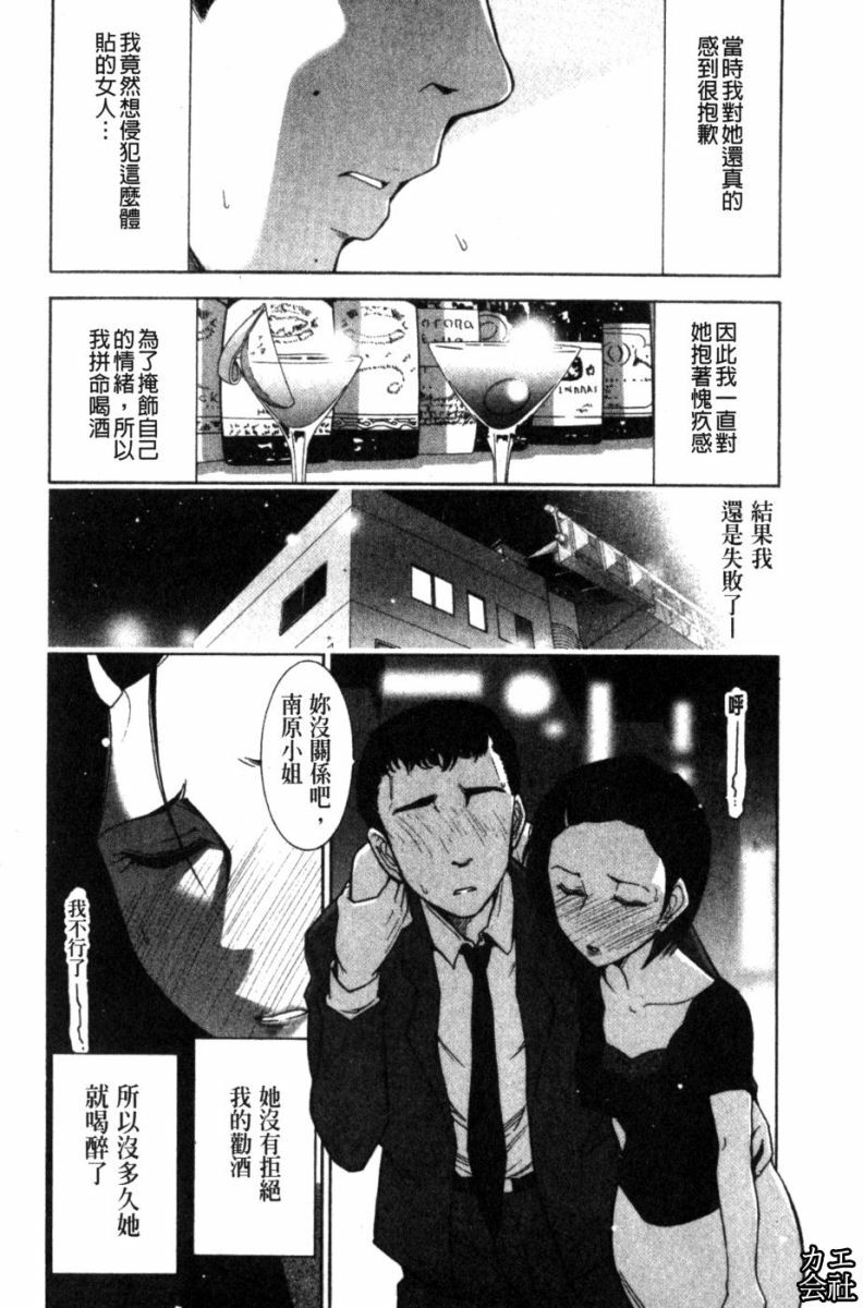 [Ohmi Takeshi] Kanjuku Diary | 完熟性愛日記本 [Chinese] page 151 full