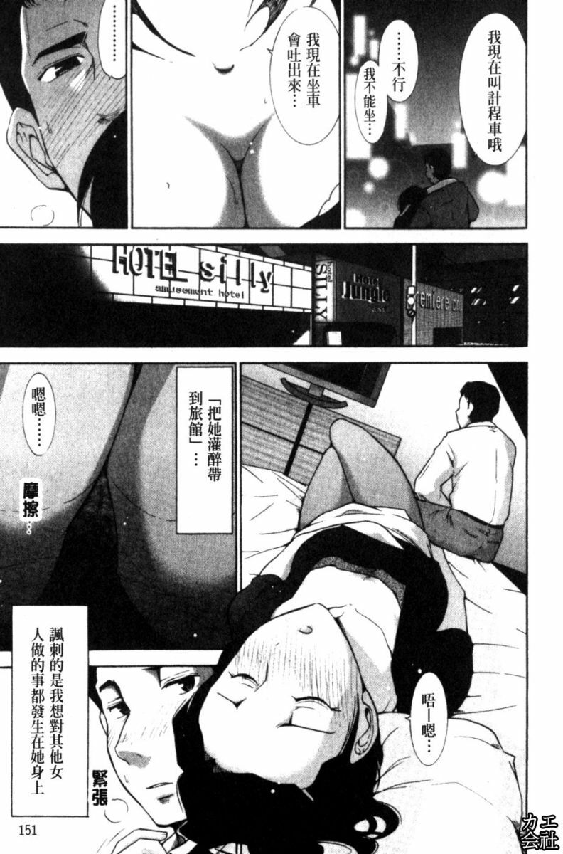 [Ohmi Takeshi] Kanjuku Diary | 完熟性愛日記本 [Chinese] page 152 full