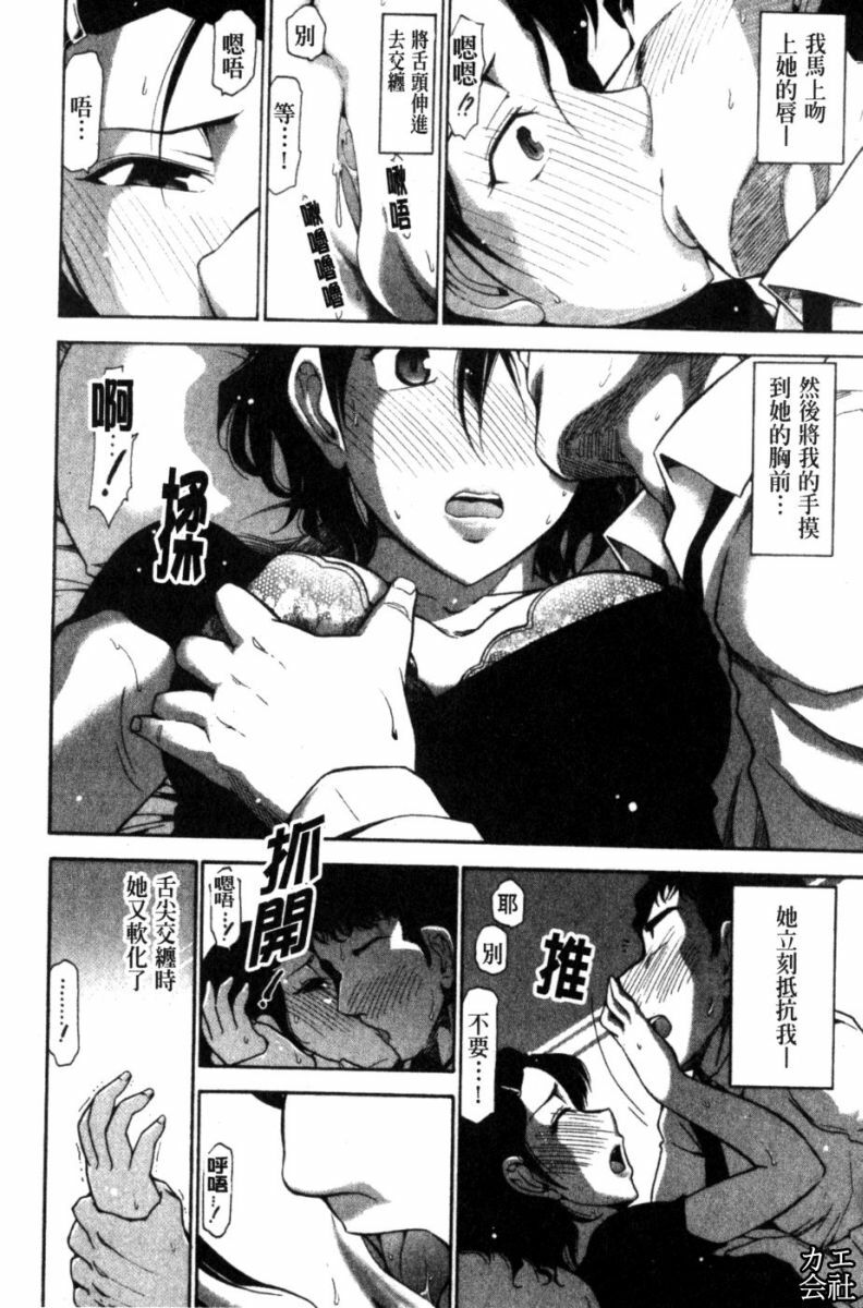 [Ohmi Takeshi] Kanjuku Diary | 完熟性愛日記本 [Chinese] page 155 full