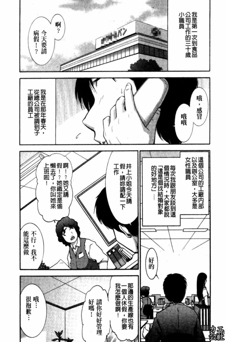 [Ohmi Takeshi] Kanjuku Diary | 完熟性愛日記本 [Chinese] page 19 full