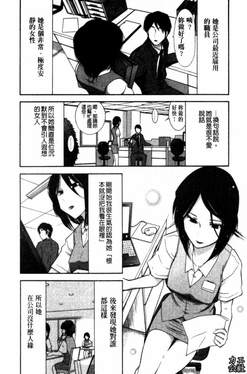 [Ohmi Takeshi] Kanjuku Diary | 完熟性愛日記本 [Chinese] page 21 full