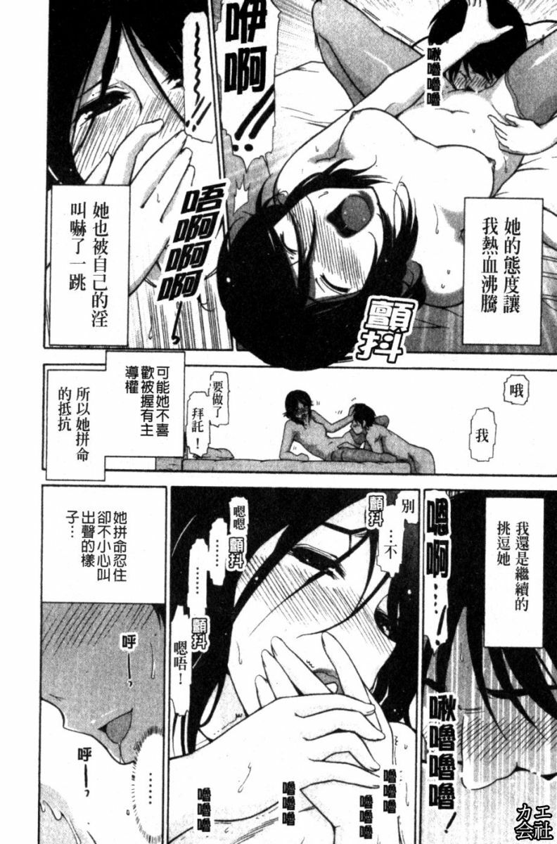 [Ohmi Takeshi] Kanjuku Diary | 完熟性愛日記本 [Chinese] page 29 full