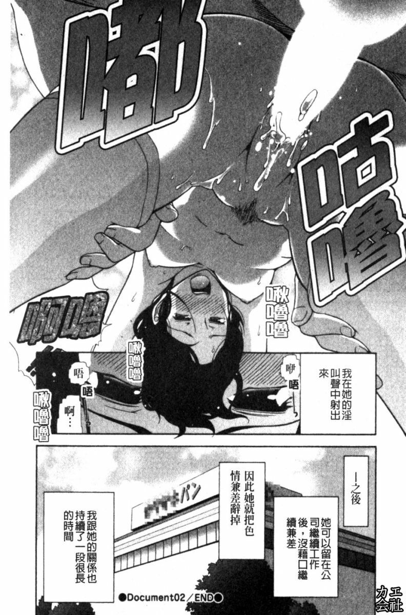 [Ohmi Takeshi] Kanjuku Diary | 完熟性愛日記本 [Chinese] page 33 full