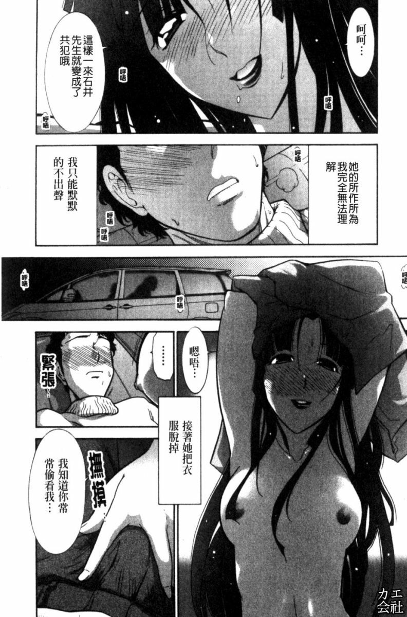 [Ohmi Takeshi] Kanjuku Diary | 完熟性愛日記本 [Chinese] page 43 full