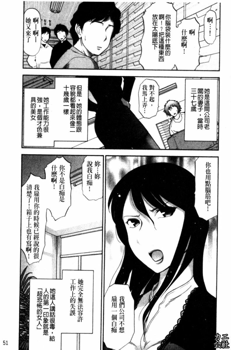 [Ohmi Takeshi] Kanjuku Diary | 完熟性愛日記本 [Chinese] page 52 full