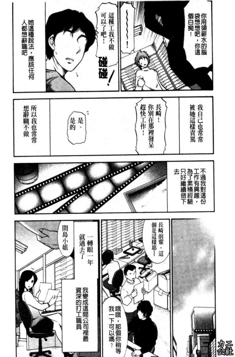 [Ohmi Takeshi] Kanjuku Diary | 完熟性愛日記本 [Chinese] page 53 full