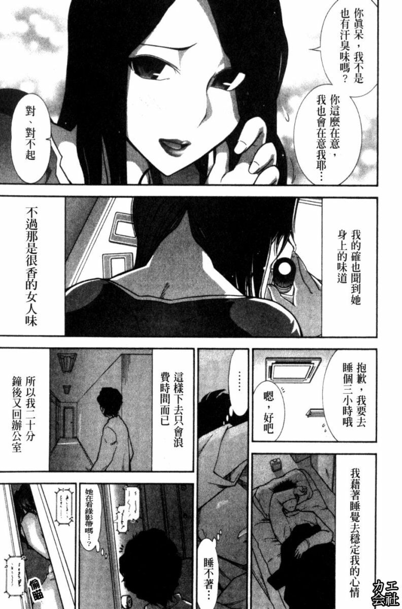 [Ohmi Takeshi] Kanjuku Diary | 完熟性愛日記本 [Chinese] page 56 full