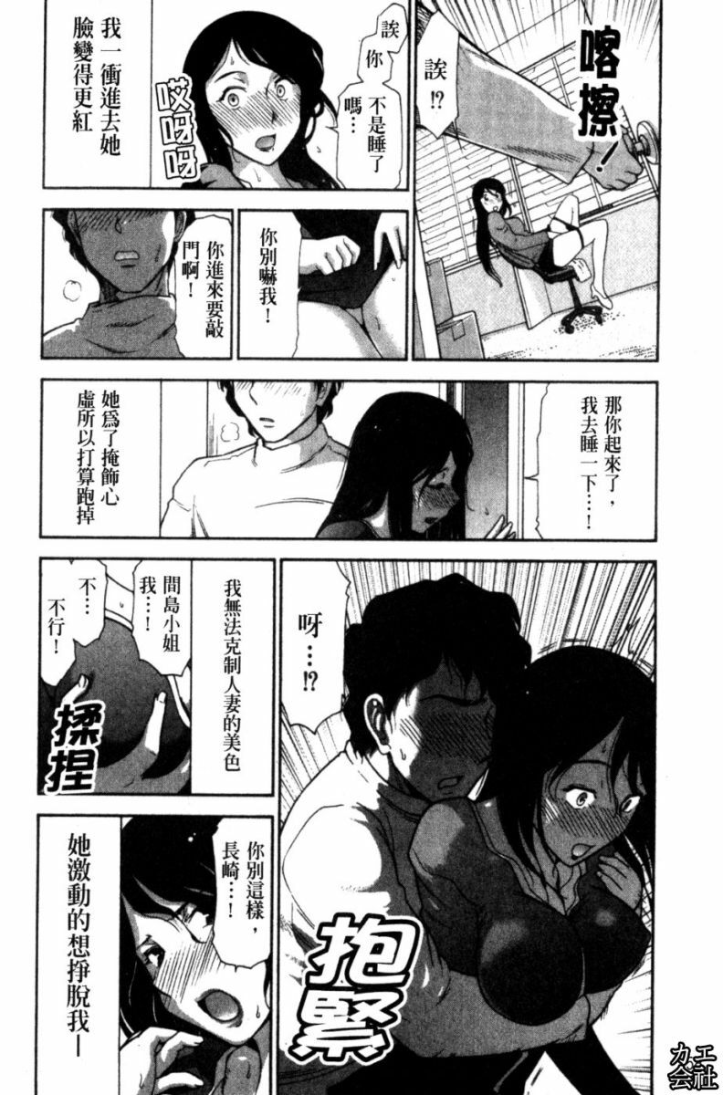 [Ohmi Takeshi] Kanjuku Diary | 完熟性愛日記本 [Chinese] page 59 full