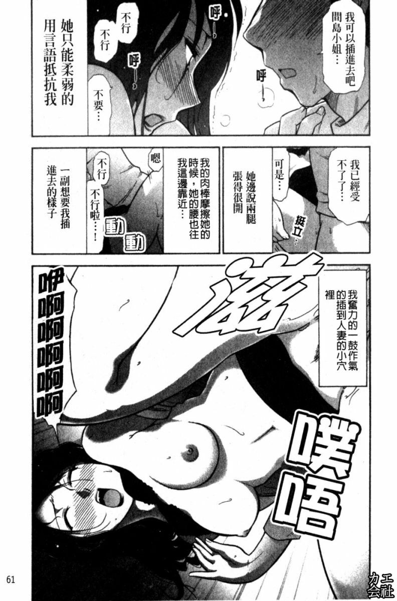 [Ohmi Takeshi] Kanjuku Diary | 完熟性愛日記本 [Chinese] page 62 full