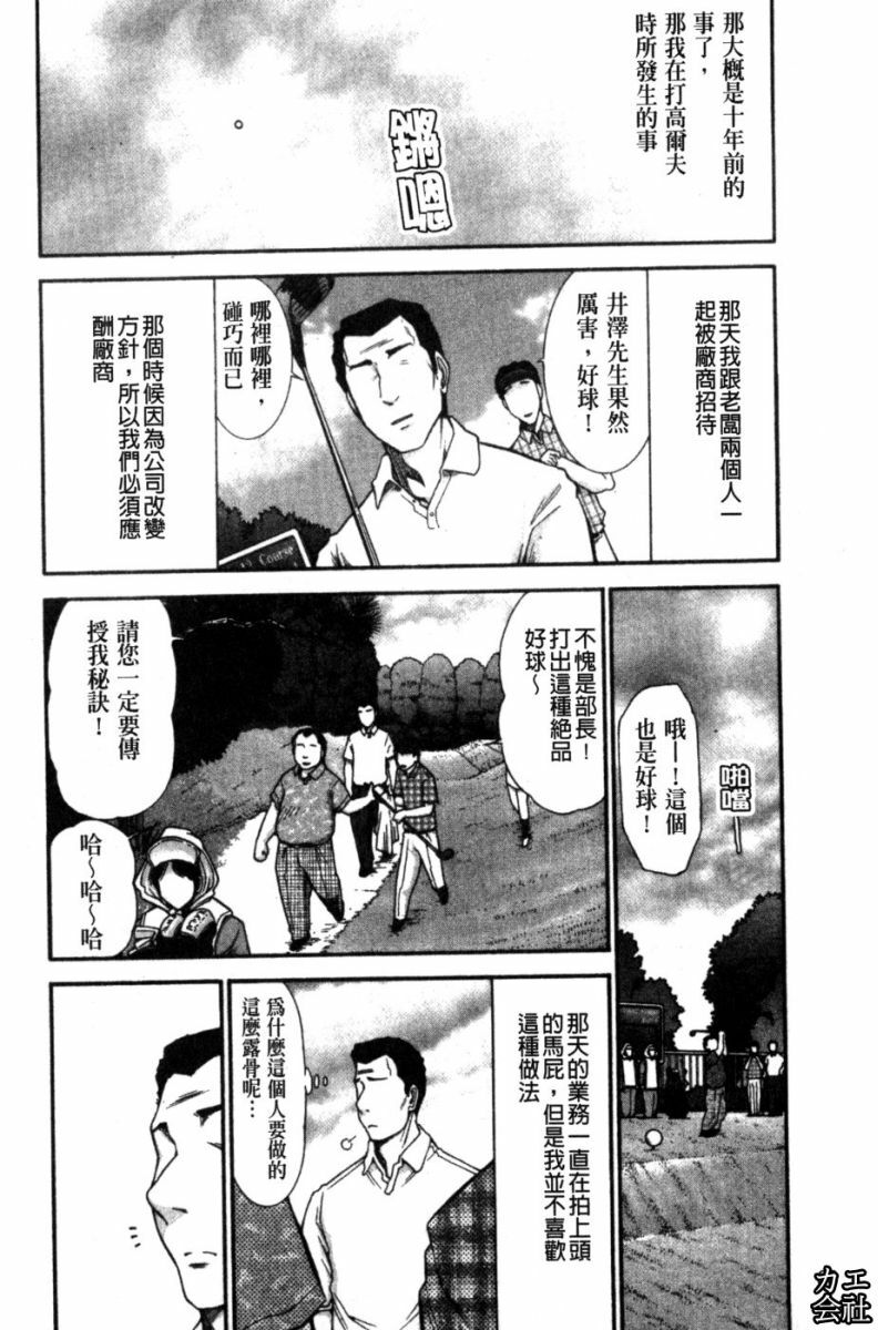 [Ohmi Takeshi] Kanjuku Diary | 完熟性愛日記本 [Chinese] page 67 full