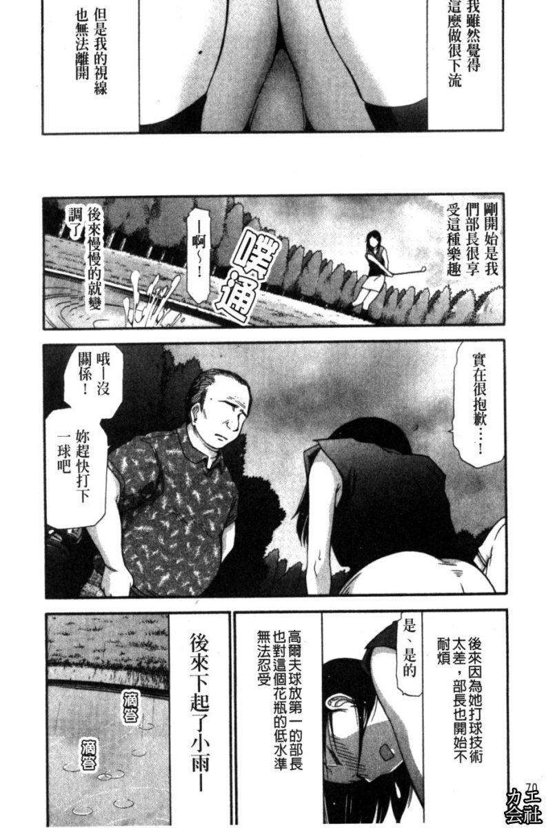 [Ohmi Takeshi] Kanjuku Diary | 完熟性愛日記本 [Chinese] page 71 full