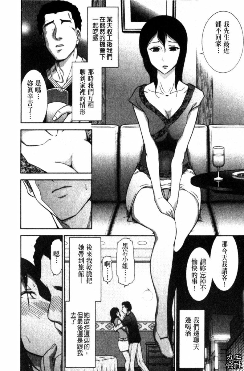 [Ohmi Takeshi] Kanjuku Diary | 完熟性愛日記本 [Chinese] page 85 full