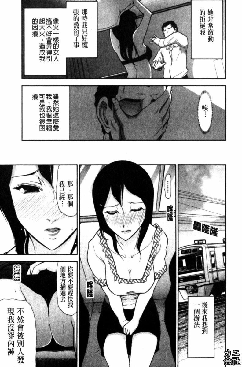 [Ohmi Takeshi] Kanjuku Diary | 完熟性愛日記本 [Chinese] page 88 full