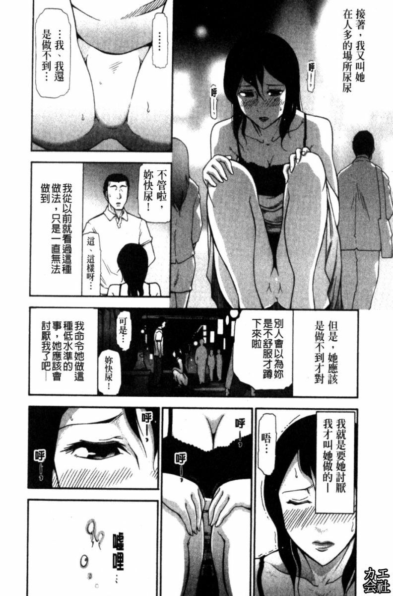 [Ohmi Takeshi] Kanjuku Diary | 完熟性愛日記本 [Chinese] page 91 full
