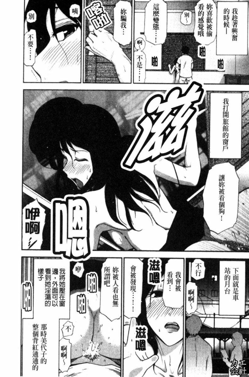 [Ohmi Takeshi] Kanjuku Diary | 完熟性愛日記本 [Chinese] page 95 full